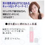 画像2: 女子力スティックタイプ練り香水「ナンナン」3種の香りセット (2)