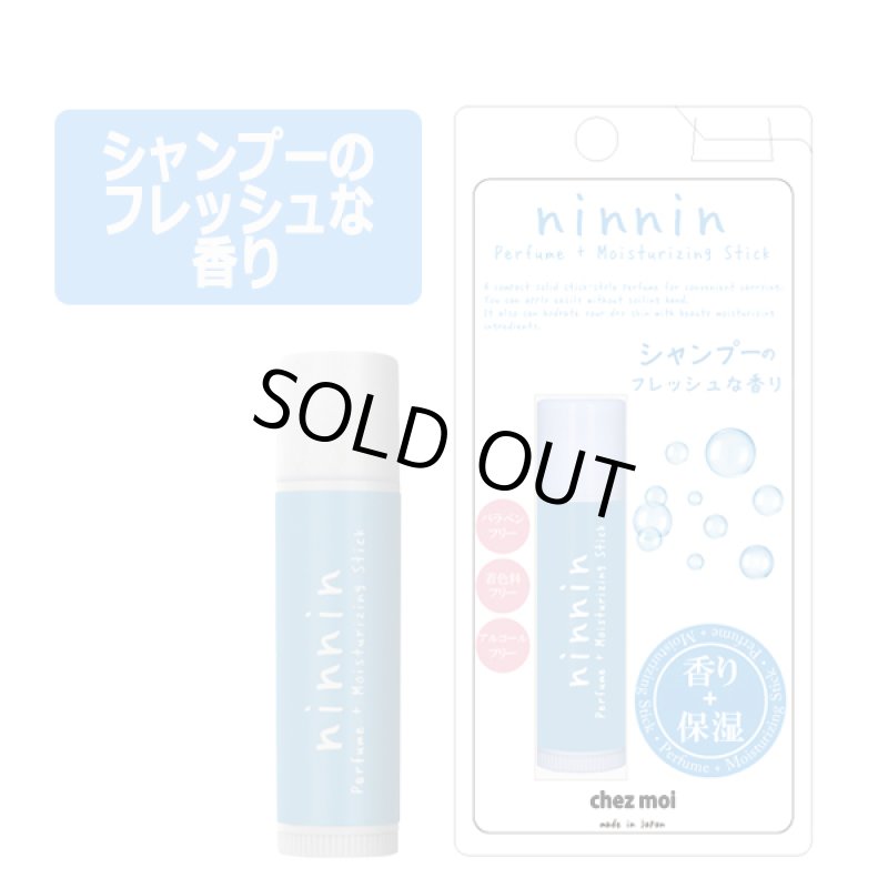 画像7: 女子力スティックタイプ練り香水「ナンナン」 (7)