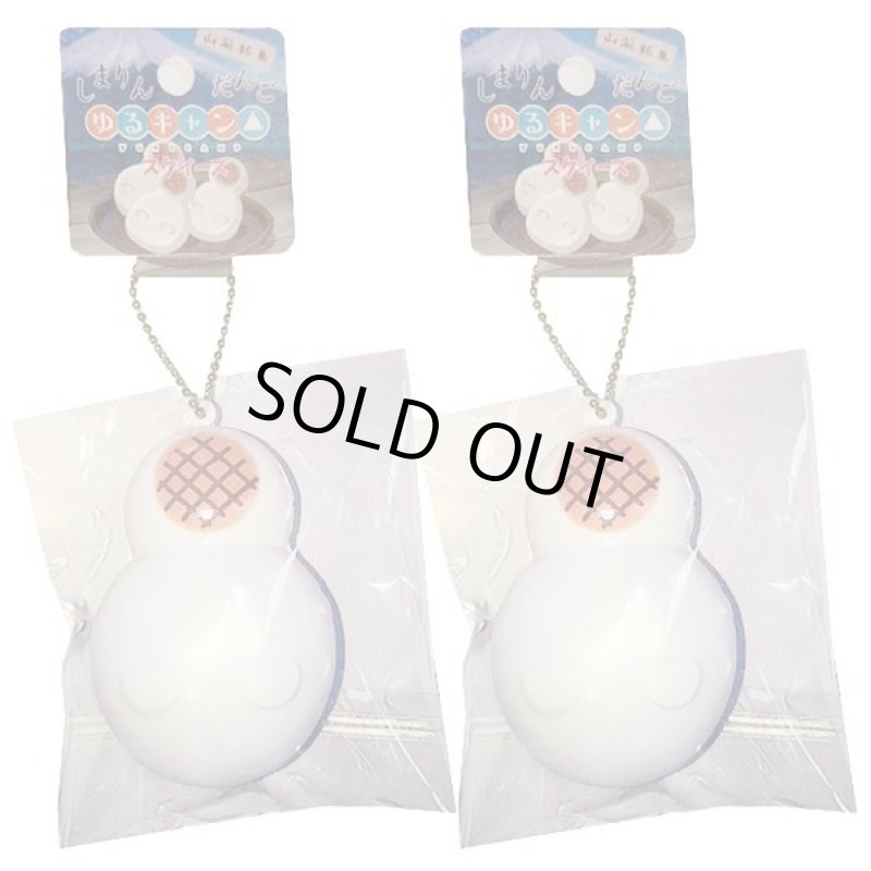 画像4: ゆるキャン△しまりんだんごスクイーズ2個セット (4)