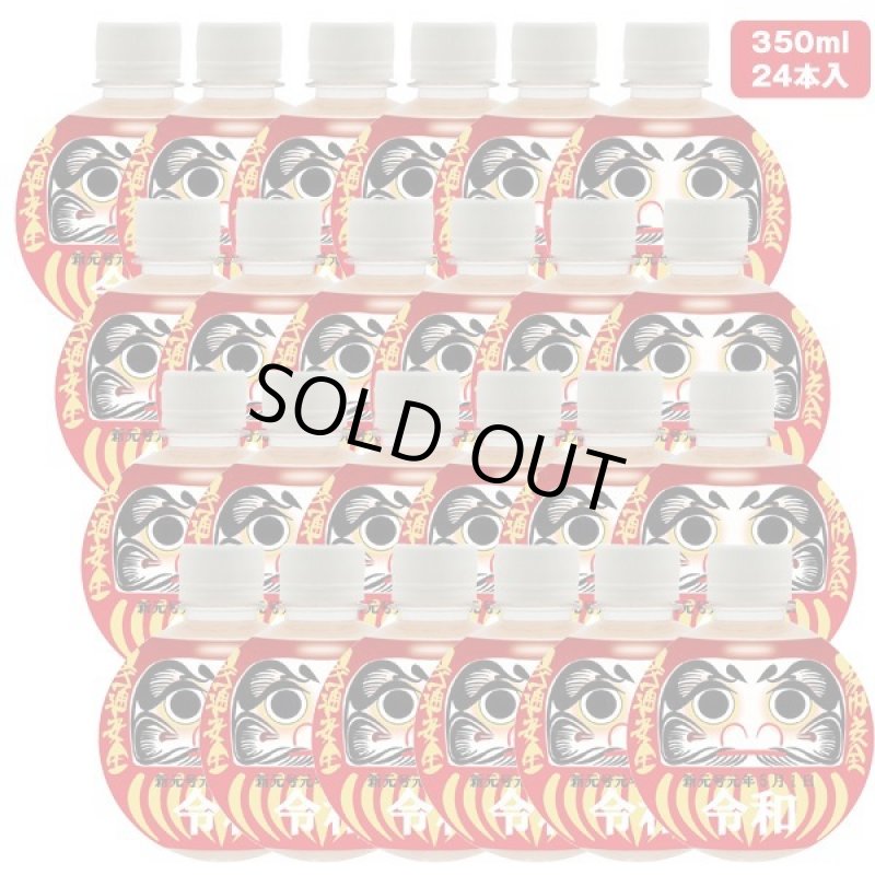 画像4: 球体ボトルウォーター新元号「令和」だるま24本セット (4)