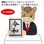 画像3: 送料無料！新元号「令和」発表記念クリアファイル５枚セット (3)