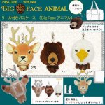 画像1: リール付きパスケース「Big Face アニマル」 (1)