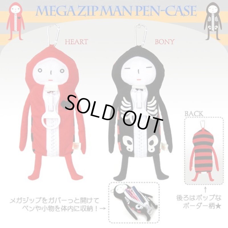 画像1: メガジップマンペンケース (1)