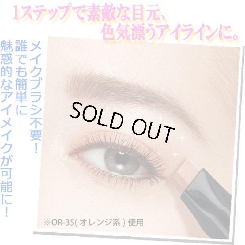 画像3: メジカライナー「ダブルアイシャドウ/グラデーションアイメイク」3色セット (3)