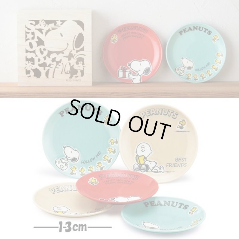 画像2: スヌーピーカラフルピーナッツ木箱入り小皿セット (2)