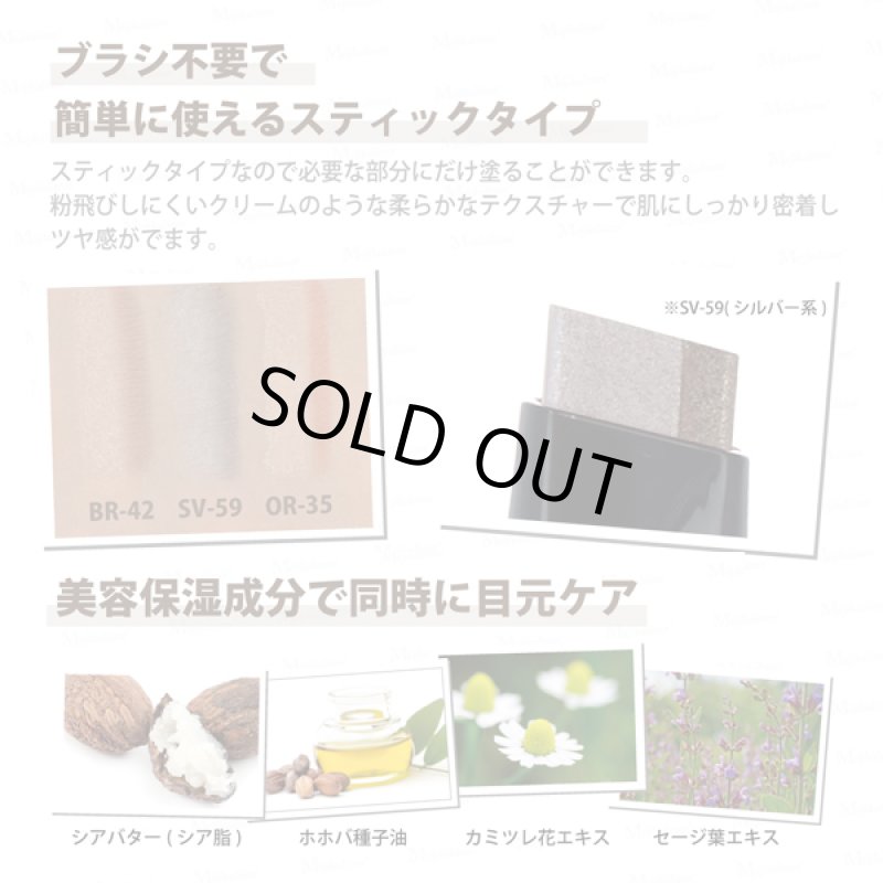 画像5: メジカライナー「ダブルアイシャドウ/グラデーションアイメイク」3色セット (5)