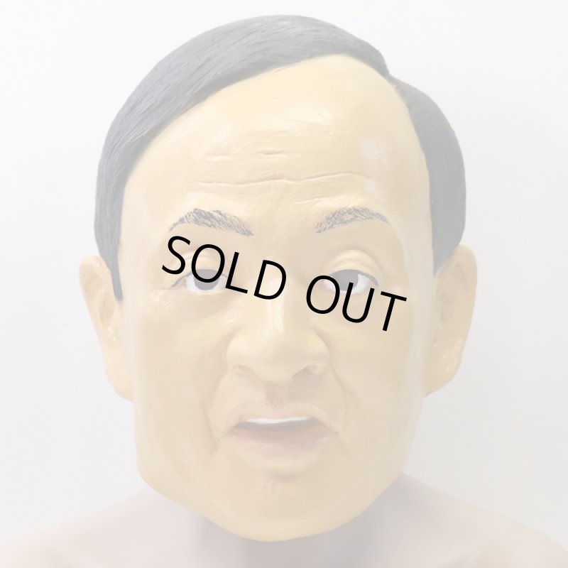 画像2: なりきりマスク「令和おじさん(令和クリアファイルおまけ付き)」 (2)