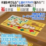 画像1: 幸運の七福ろうカービング加工玄関マット「70x120cm」 (1)