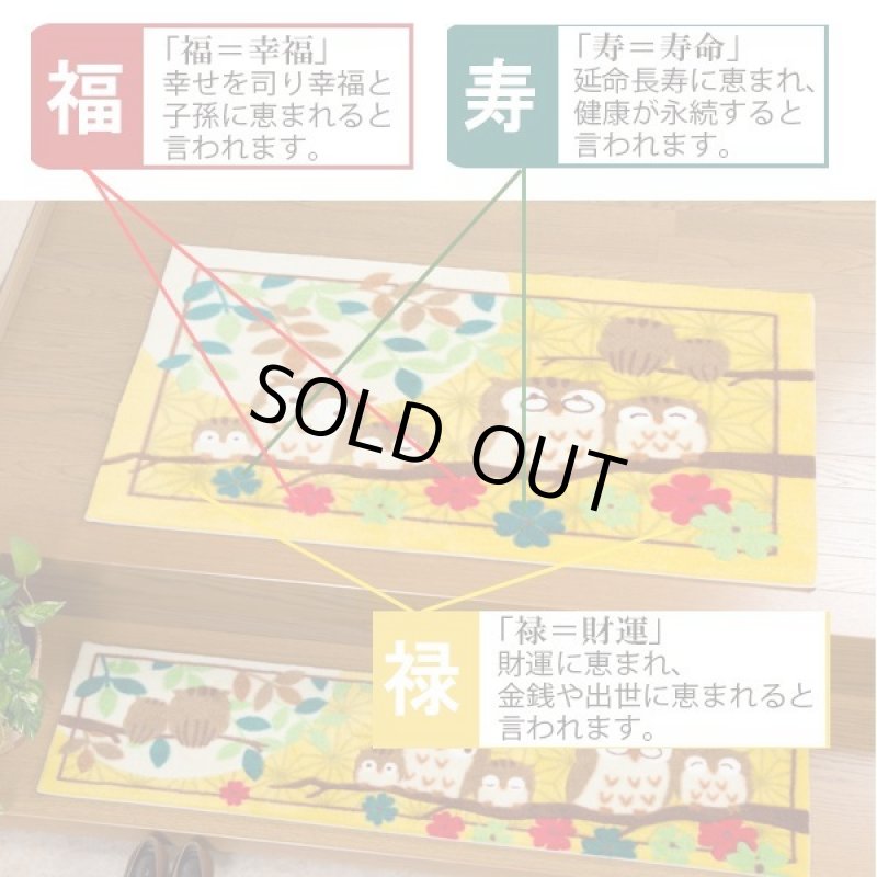 画像2: 幸運の七福ろうカービング加工玄関マット「70x120cm」 (2)