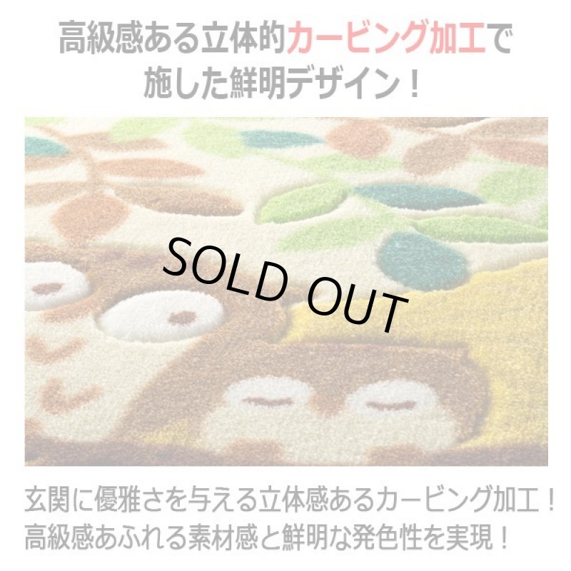 画像3: 幸運の七福ろうカービング加工玄関マット「70x120cm」 (3)