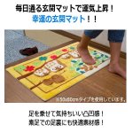 画像4: 幸運の七福ろうカービング加工玄関マット「30x120cm」 (4)