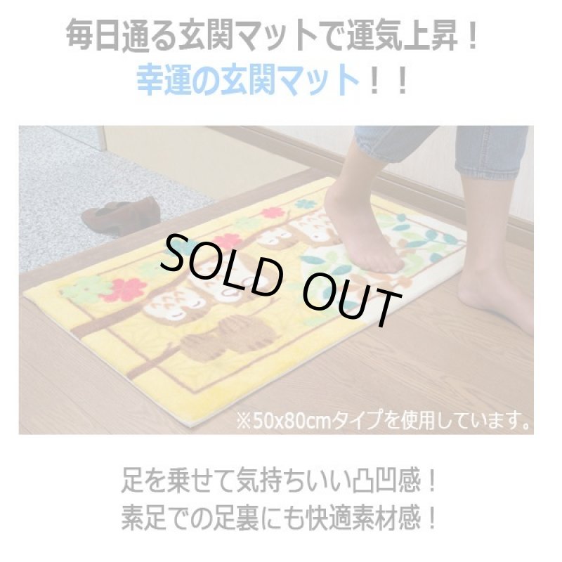 画像4: 幸運の七福ろうカービング加工玄関マット「70x120cm」 (4)