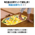 画像4: 幸運の黄色い胡蝶蘭カービング加工八角玄関マット (4)