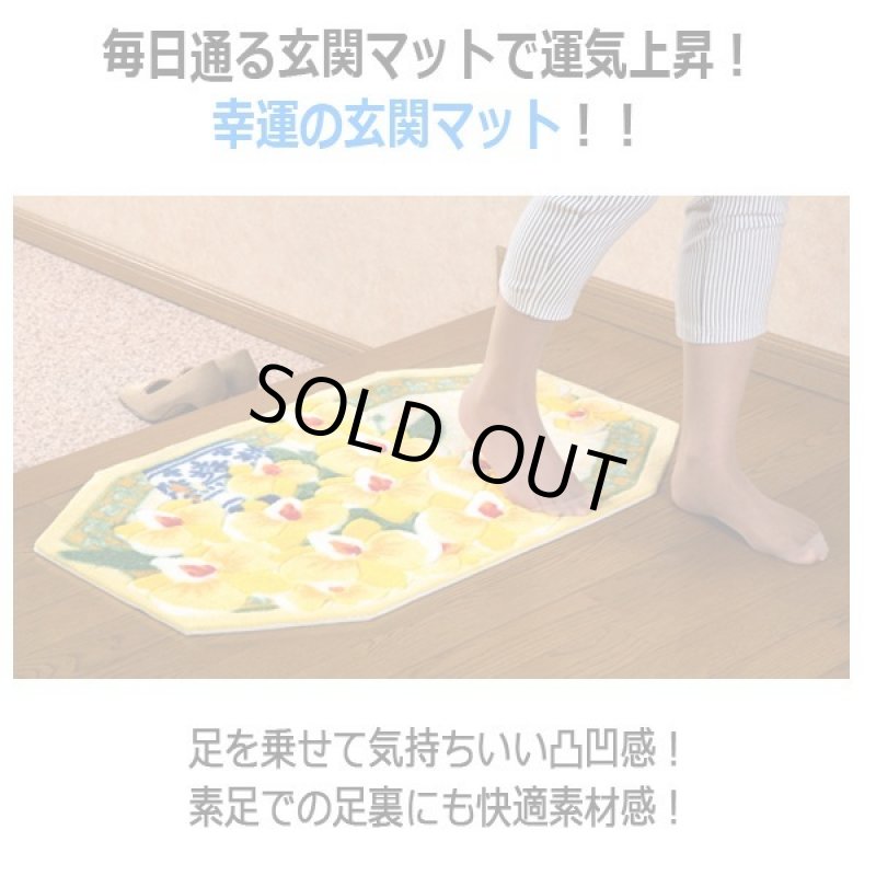 画像4: 幸運の黄色い胡蝶蘭カービング加工八角玄関マット (4)