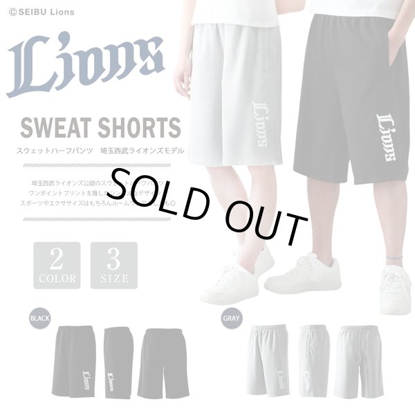 スウェットハーフパンツ「埼玉西武ライオンズ2019年モデル」AMT-SLSS-19