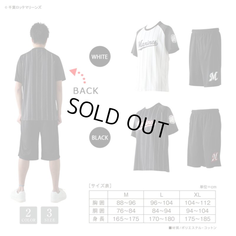 画像10: ドライハーフセットアップ「千葉ロッテマリーンズ2019年モデル」 (10)