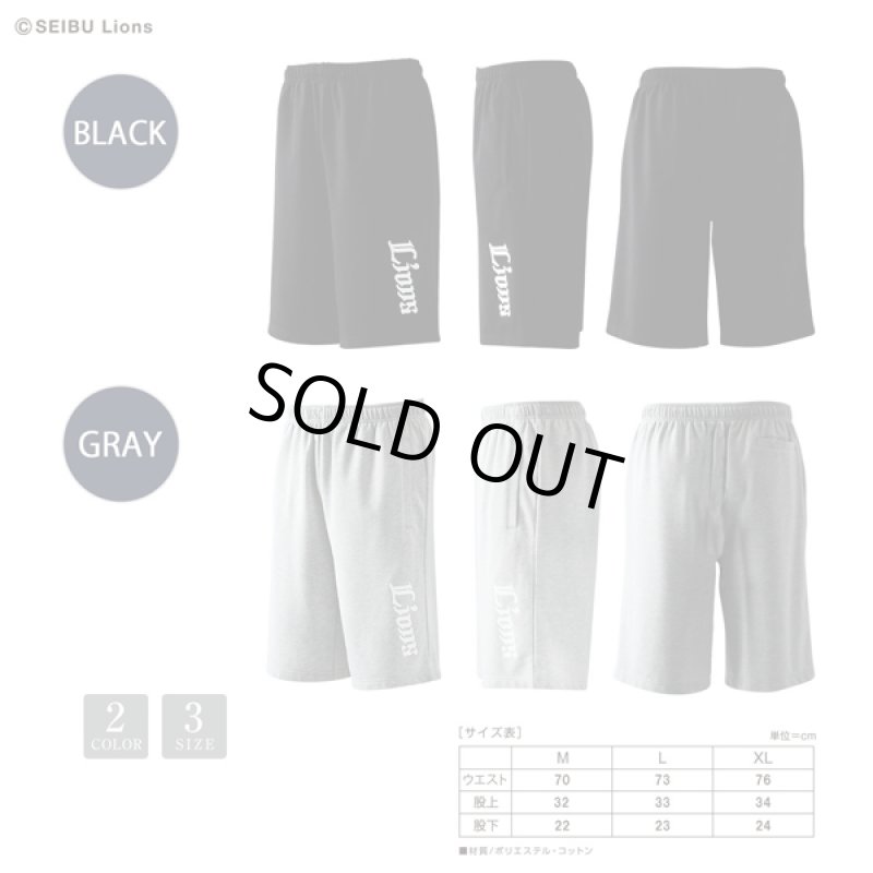 画像8: スウェットハーフパンツ「埼玉西武ライオンズ2019年モデル」 (8)