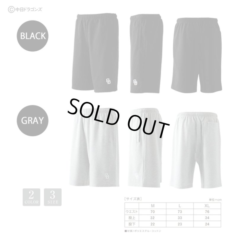 画像8: スウェットハーフパンツ「中日ドラゴンズ2019年モデル」 (8)
