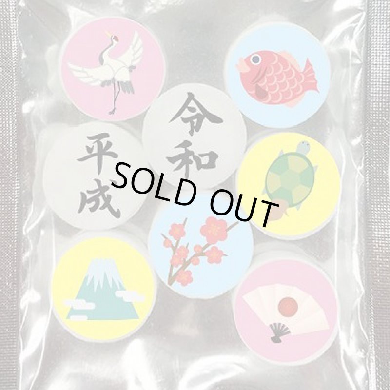 画像2: 新元号記念「令和」プリントラムネ１０袋セット (2)