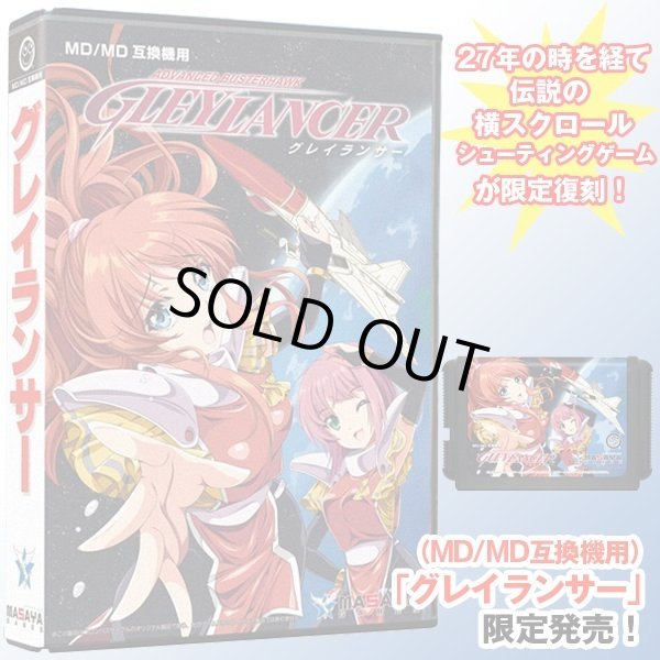 当店特典付き！MD互換機用】 グレイランサー 30th Anniversary