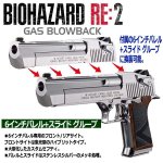 画像3: 東京マルイ ガス式 「バイオハザード限定品ライトニングホーク」 .50AE 10インチ マグナポートカスタム (3)