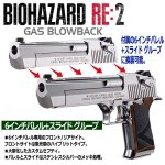 画像3: 東京マルイ ガス式 「バイオハザード限定品ライトニングホーク」 .50AE 10インチ マグナポートカスタム (3)