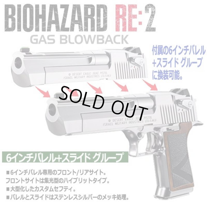 画像3: 東京マルイ ガス式 「バイオハザード限定品ライトニングホーク」 .50AE 10インチ マグナポートカスタム (3)