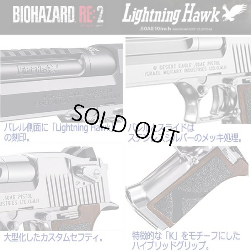 画像5: 東京マルイ ガス式 「バイオハザード限定品ライトニングホーク」 .50AE 10インチ マグナポートカスタム (5)