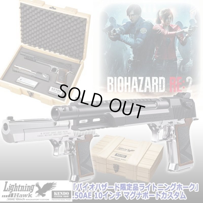 画像6: 東京マルイ ガス式 「バイオハザード限定品ライトニングホーク」 .50AE 10インチ マグナポートカスタム (6)