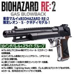 画像2: 東京マルイ ガス式 「バイオハザード限定品ライトニングホーク」 .50AE 10インチ マグナポートカスタム (2)