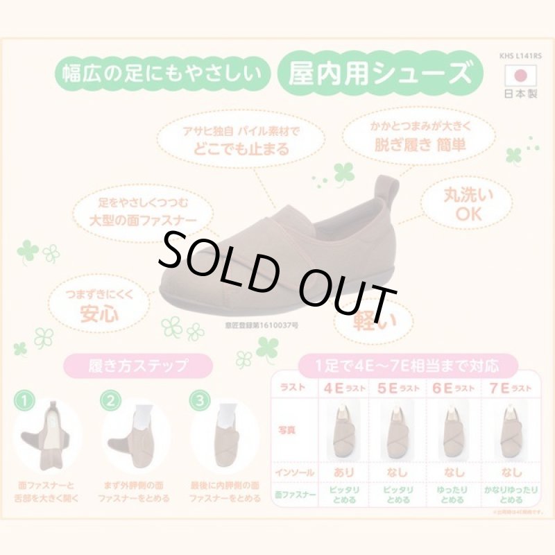 画像2: 屋内用シューズ「快歩主義/L141RS」 (2)