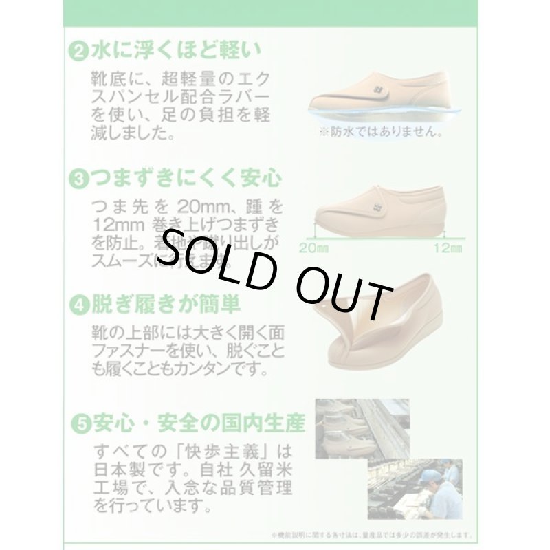 画像3: 足に優しい靴メンズ「快歩主義/M003」 (3)