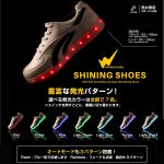 画像2: LEDライトスニーカー「シャイニングシューズ」 (2)