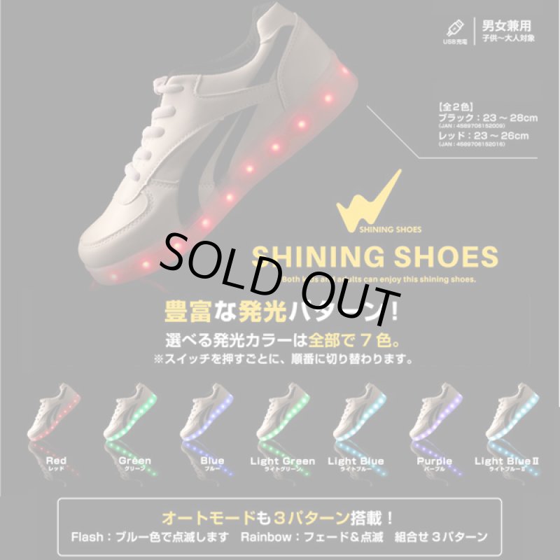 画像2: LEDライトスニーカー「シャイニングシューズ」 (2)