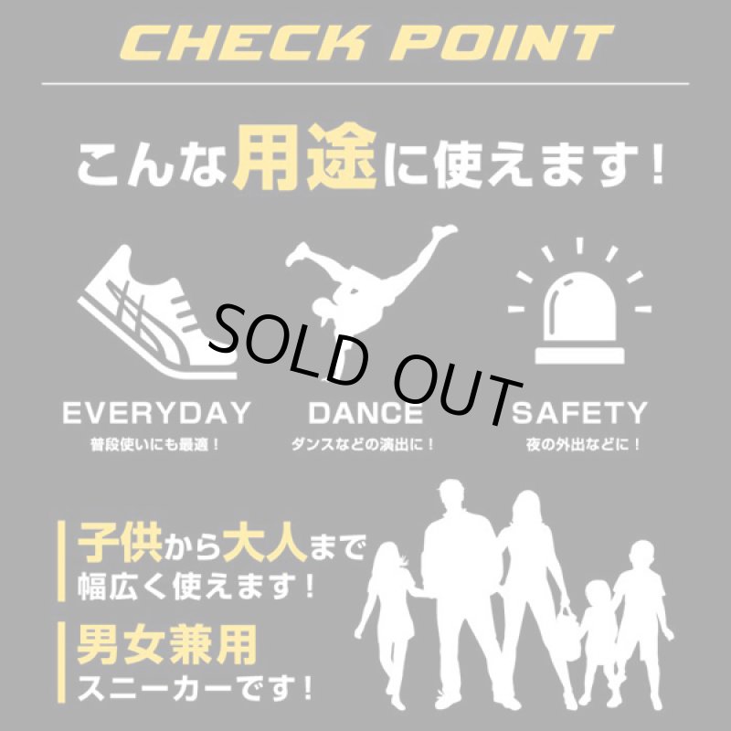 画像3: LEDライトスニーカー「シャイニングシューズ」 (3)