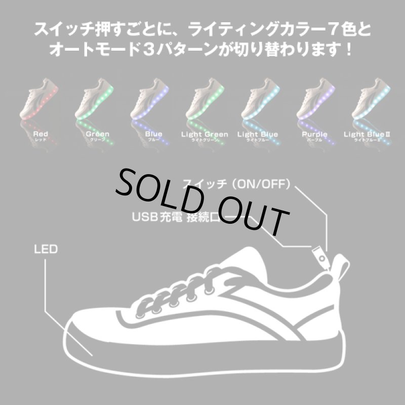 画像8: LEDライトスニーカー「シャイニングシューズ」 (8)