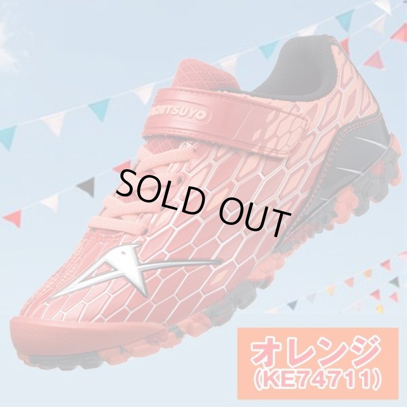 画像9: キッズ・ジュニアシューズ「アサヒJ022ダンガンシリース／ガチ強男の子」2019年モデル (9)