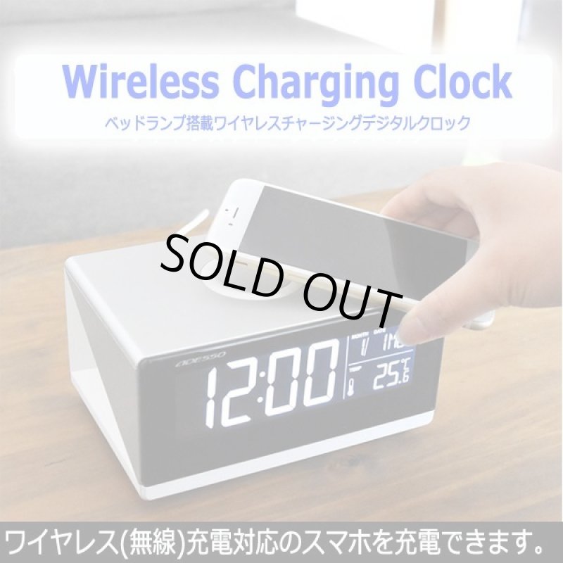 画像3: ベッドランプ搭載ワイヤレスチャージングデジタルクロック (3)