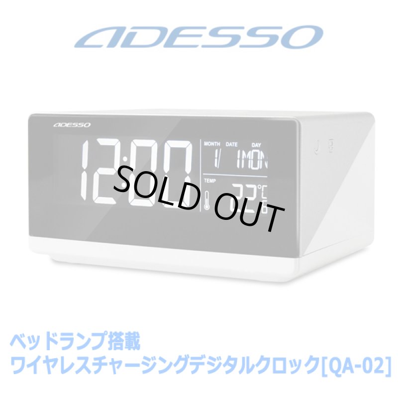画像8: ベッドランプ搭載ワイヤレスチャージングデジタルクロック (8)