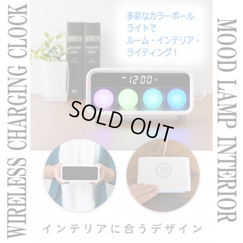 画像5: カラーボールライト搭載ワイヤレスチャージングデジタルクロック (5)