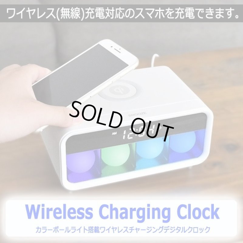 画像3: カラーボールライト搭載ワイヤレスチャージングデジタルクロック (3)