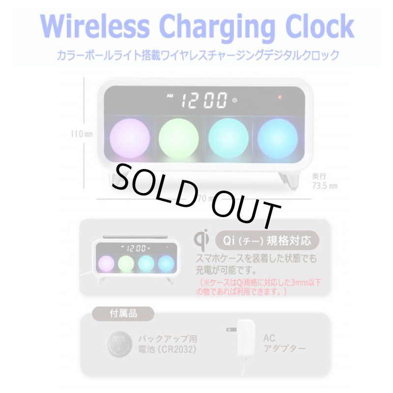 画像7: カラーボールライト搭載ワイヤレスチャージングデジタルクロック (7)