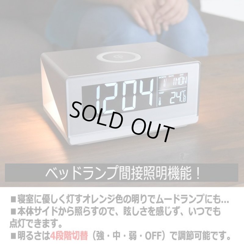 画像4: ベッドランプ搭載ワイヤレスチャージングデジタルクロック (4)