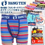 画像1: HANGTEN吸水速乾「スタンダードプリントボクサーパンツＬサイズ2枚セット」2019モデル (1)