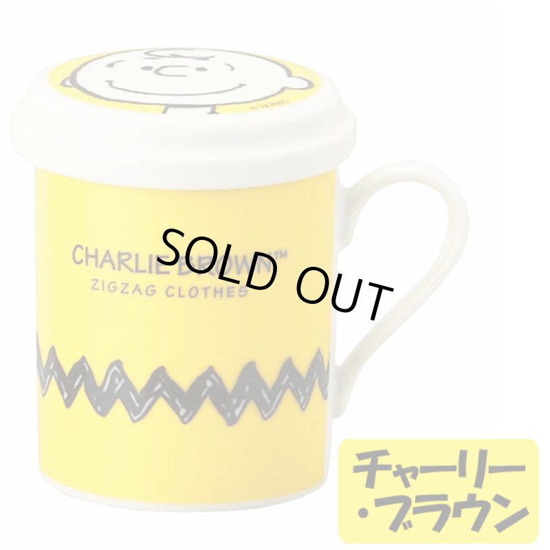 画像4: セレック「スヌーピー・ティーメイト」 (4)