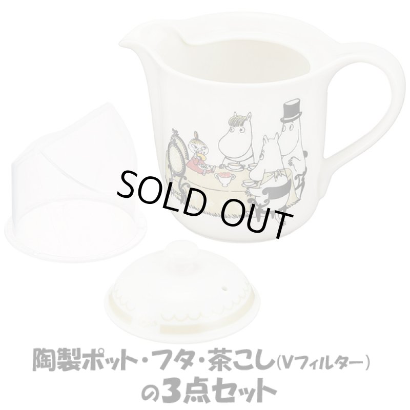 画像2: セレック「ムーミン・Vポット」 (2)