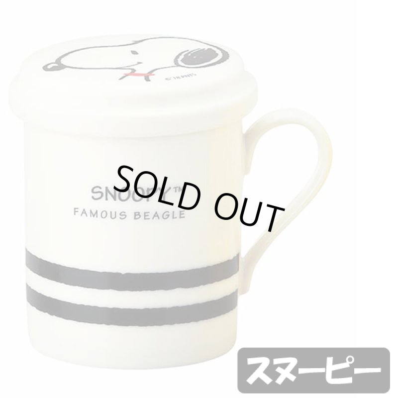 画像3: セレック「スヌーピー・ティーメイト」 (3)