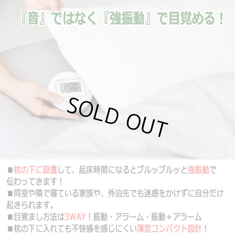 画像3: 枕の下から強振動！パーソナル目覚ましデジタルクロック (3)