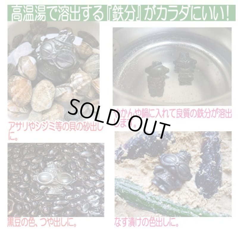 画像3: 鉄分補給 伝統岩手産「南部鉄偶/縄文のビーナス鉄偶」 (3)