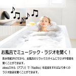 画像6: Amazon alexa対応Bluetooth防水スピーカー「アクアブラスター」 (6)